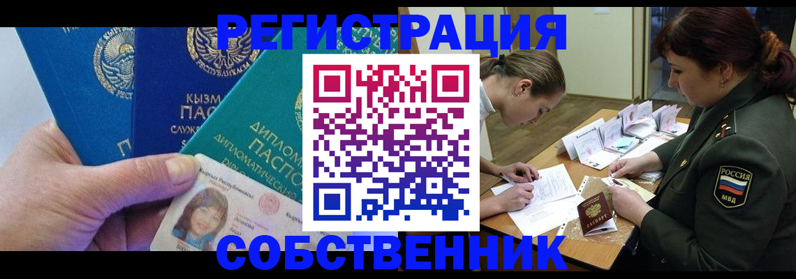 временная регистрация гарантия в Чечне